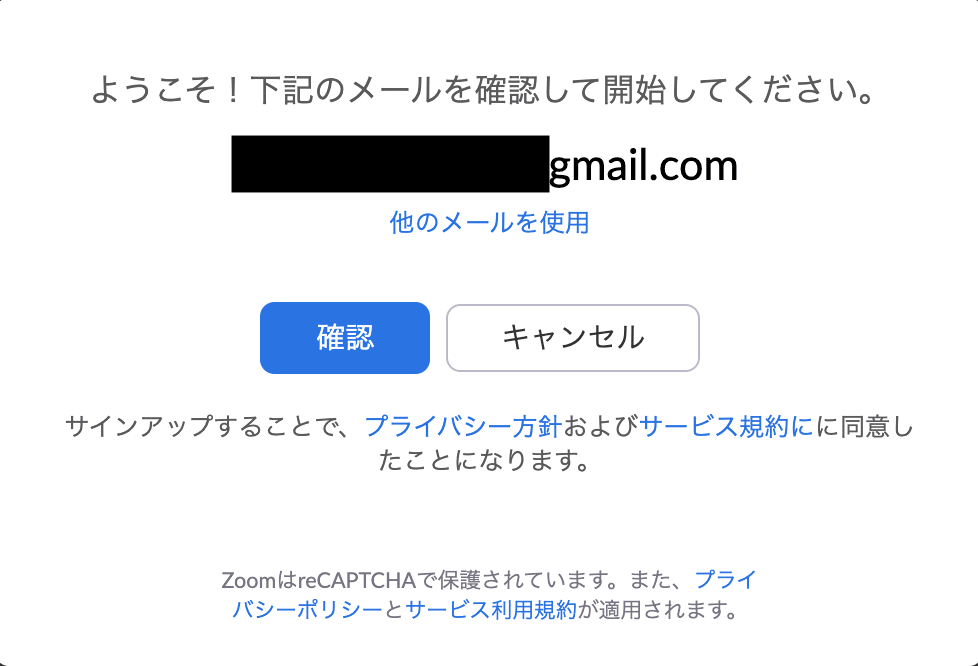 在宅勤務で使えるビデオチャットツールZoom